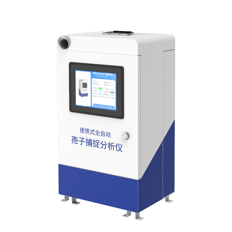 孢子檢測(cè)儀
