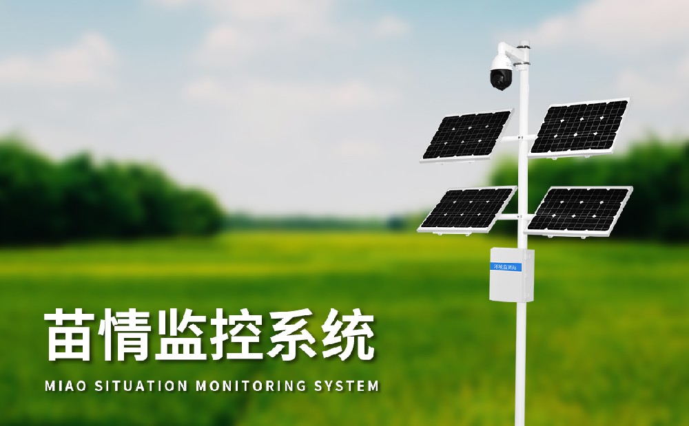 苗情監測站對農業生產的幫助