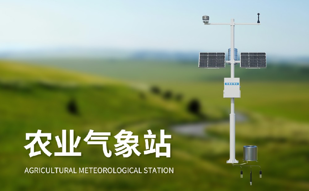 農業氣象站