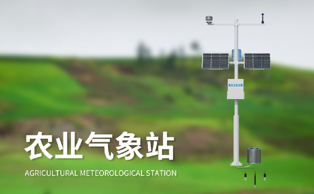 農業氣象站