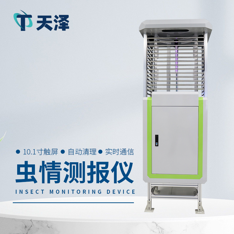 多類型農田蟲情測報以及殺蟲設備介紹