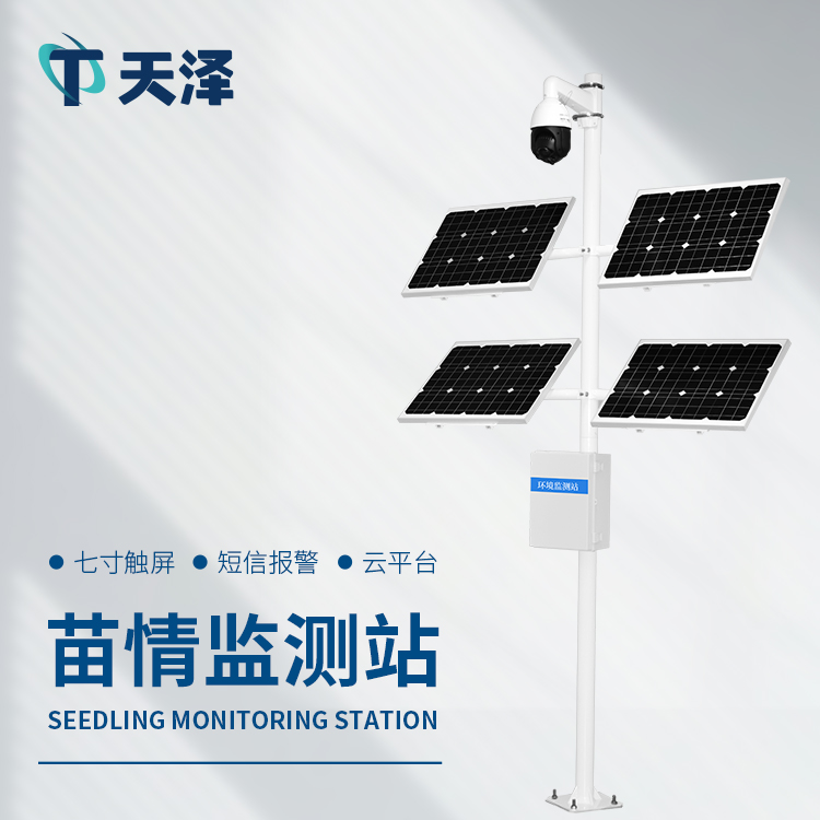 作物生長監控系統